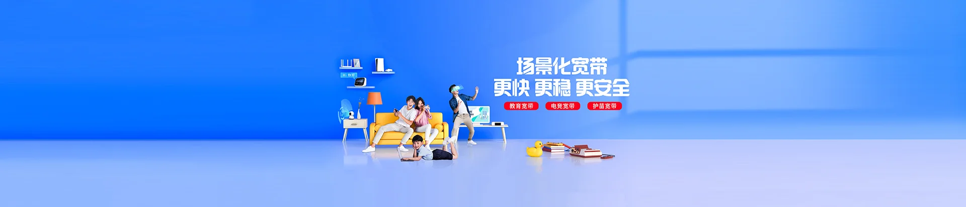 望江县移动宽带