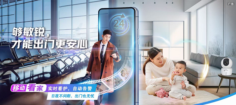 中国移动望江县移动宽带