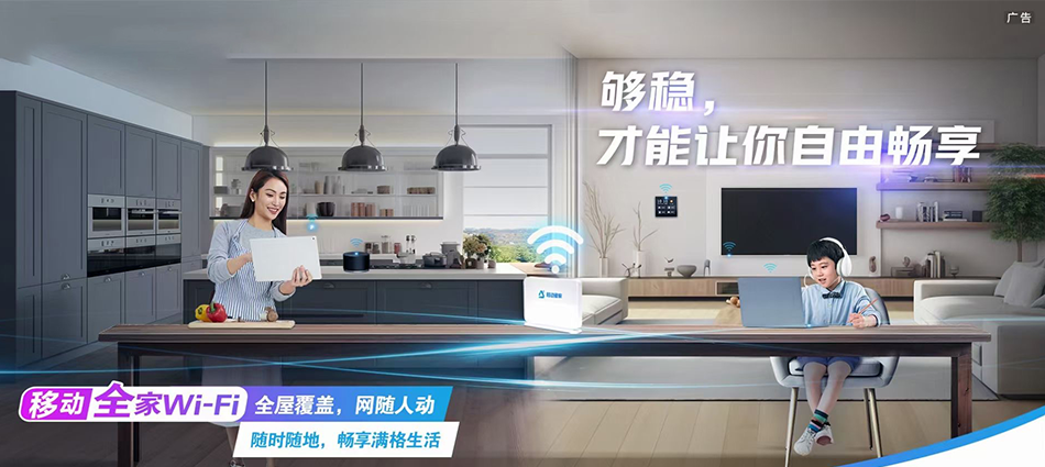 中国移动望江县移动宽带